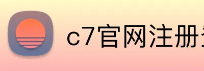c7官网注册登录 Logo